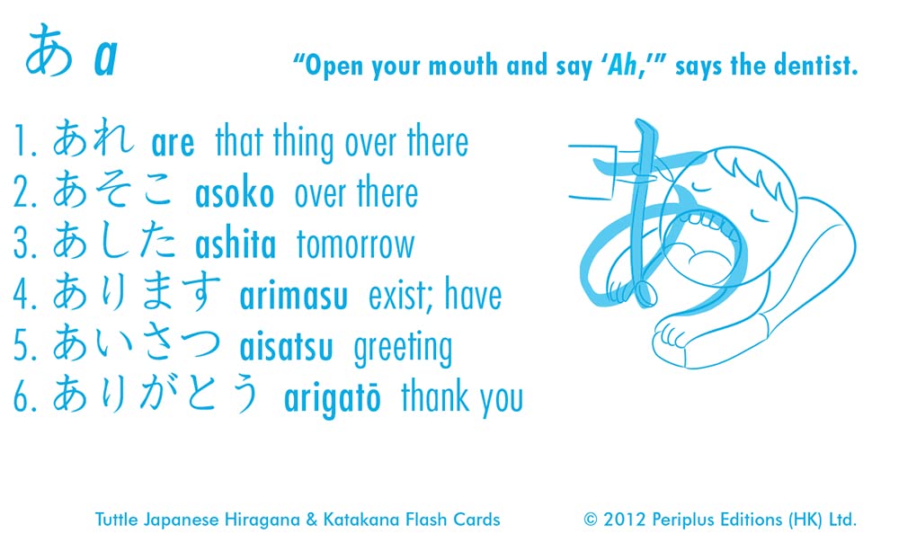 Japanese Hiragana and Katakana Flash Cards