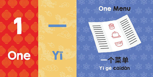 One, Two, Three Dim Sum - A Bilingual Board Book