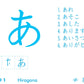 Japanese Hiragana and Katakana Flash Cards