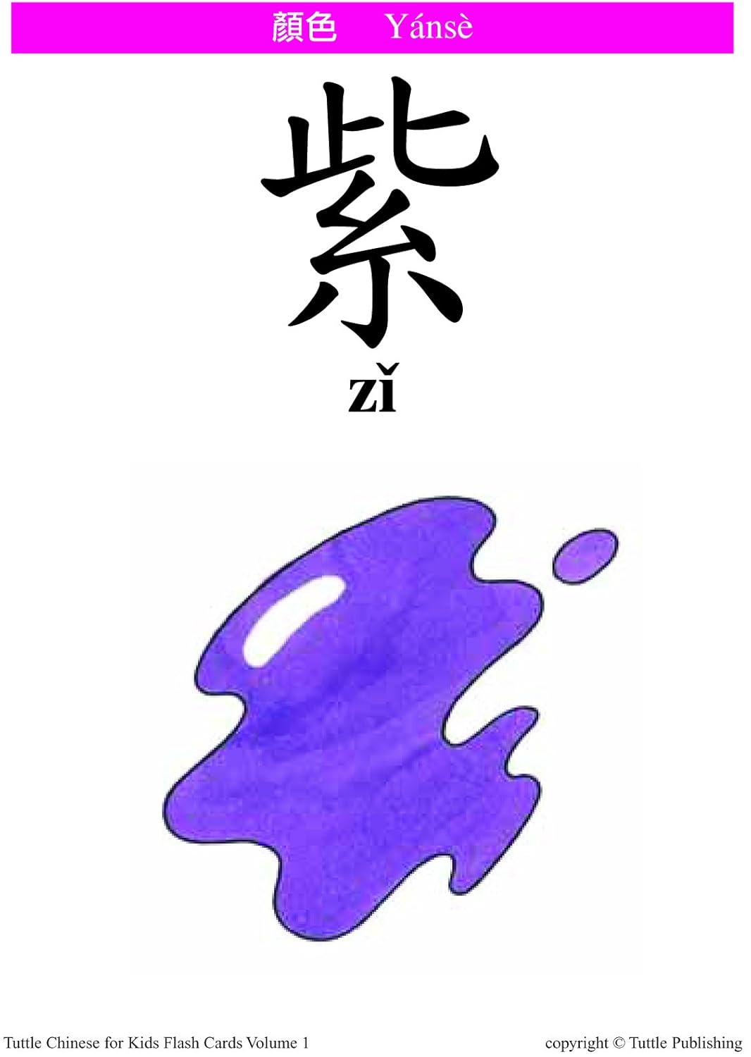 Tuttle Chinese for Kids Flash Cards