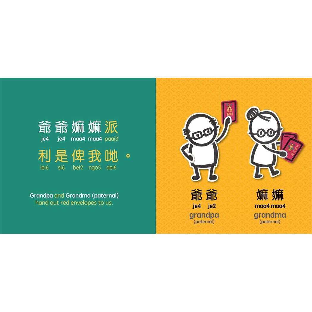 Celebrating Chinese New Year - A Bitty Bao Bilingual Board Book