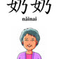 Tuttle Chinese for Kids Flash Cards