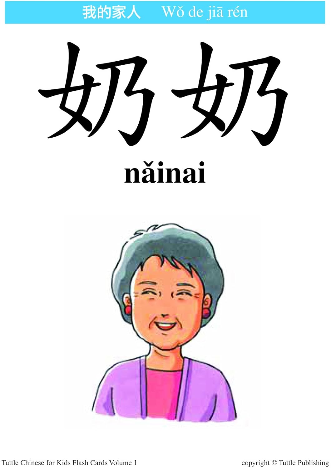 Tuttle Chinese for Kids Flash Cards