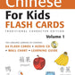 Tuttle Chinese for Kids Flash Cards