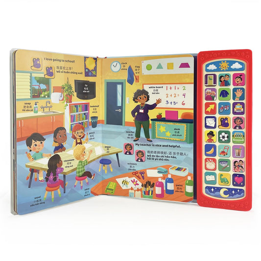 Language Explorers: Hello / Ňi Hǎo - Board Book with Sound