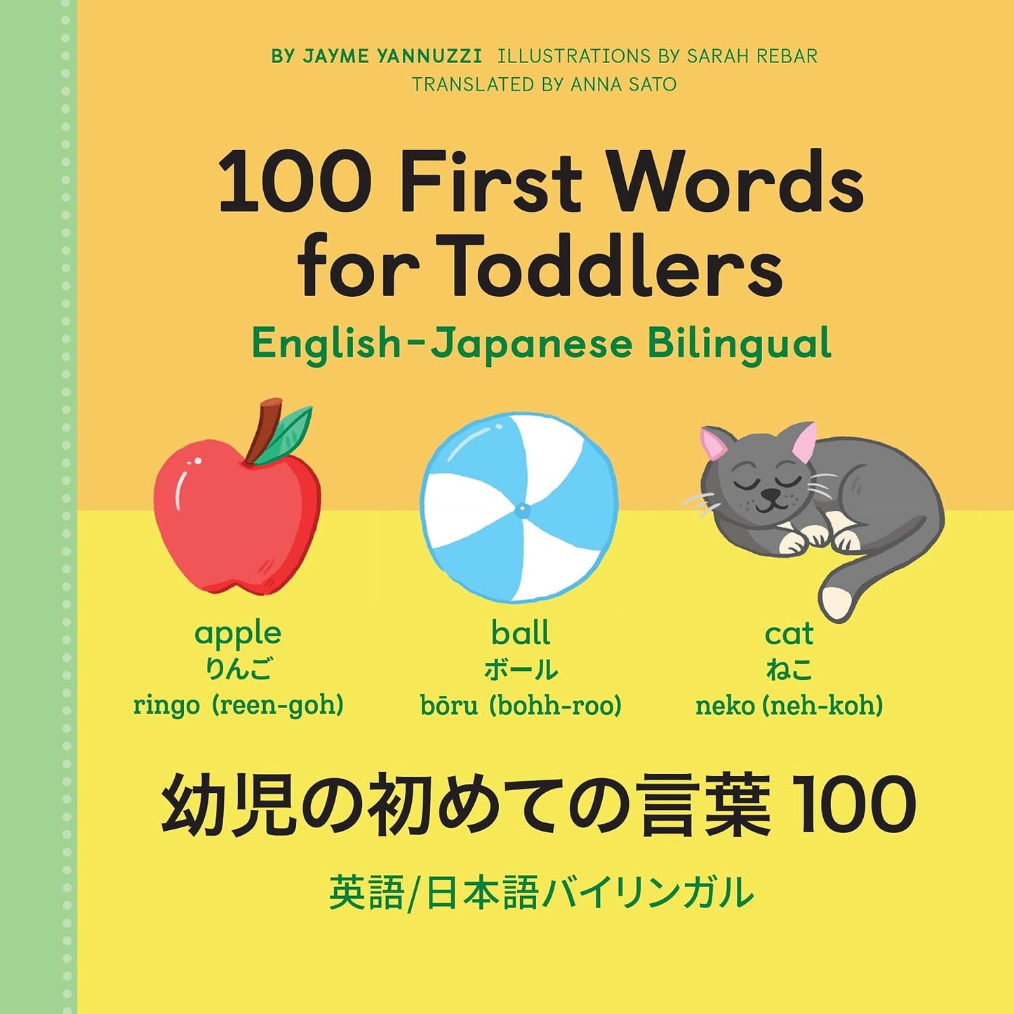 100 First Words for Toddlers - An English-Japanese Bilingual Paperback Book