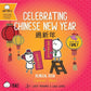 Celebrating Chinese New Year - A Bitty Bao Bilingual Board Book