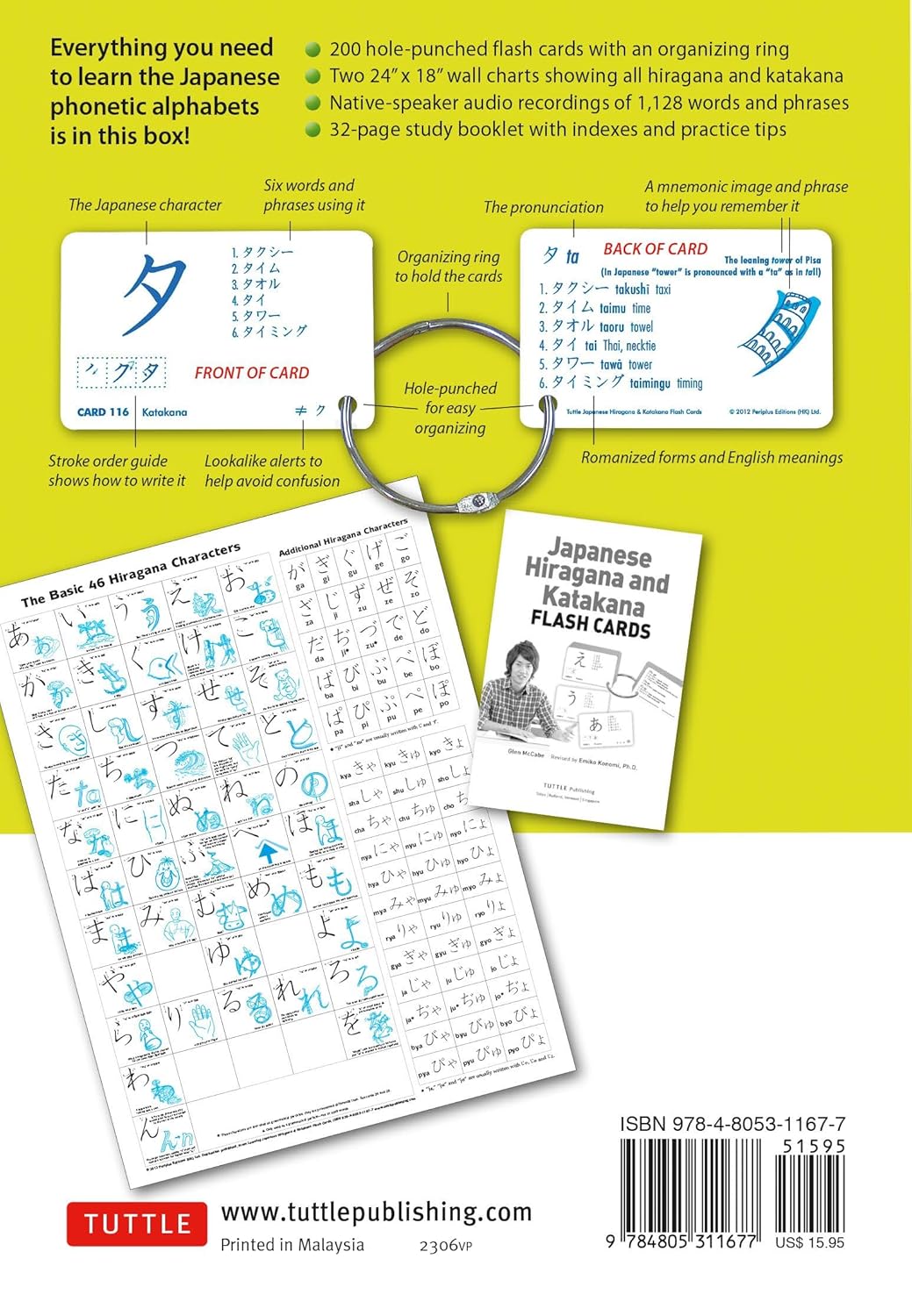 Japanese Hiragana and Katakana Flash Cards