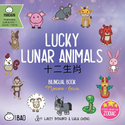 Lucky Lunar Animals - A Bitty Bao Bilingual Board Book