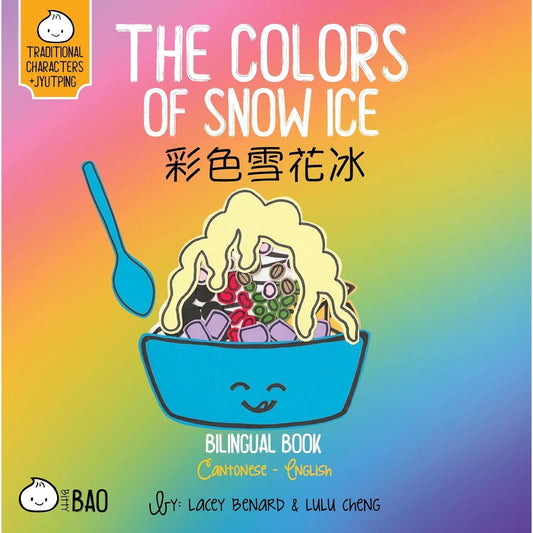 The Colors of Snow Ice - A Bitty Bao Bilingual Board Book