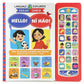 Language Explorers: Hello / Ňi Hǎo - Board Book with Sound