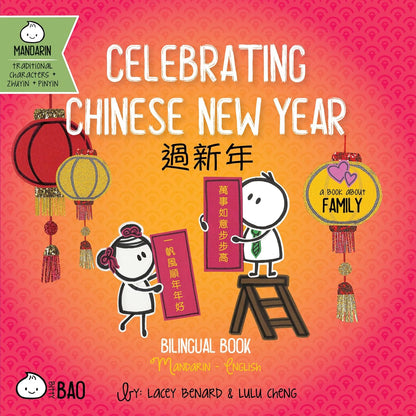 Celebrating Chinese New Year - A Bitty Bao Bilingual Board Book