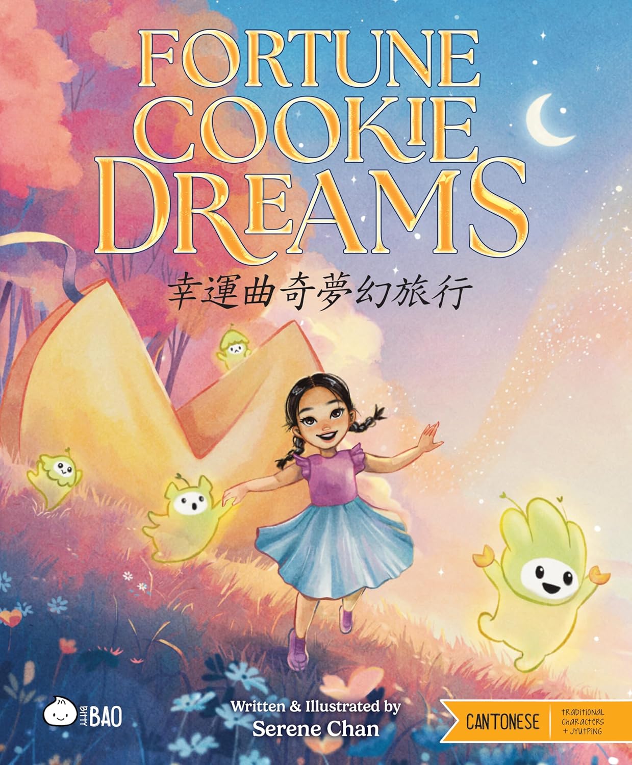 Fortune Cookie Dreams - Hardcover Picture Book