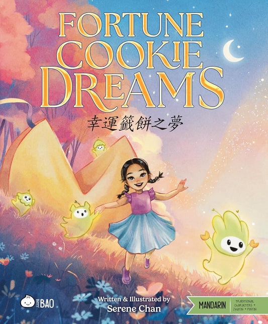 Fortune Cookie Dreams - Hardcover Picture Book