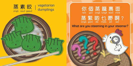 Foodie Detectives - A Bitty Bao Bilingual Board Book