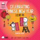 Celebrating Chinese New Year - A Bitty Bao Bilingual Board Book