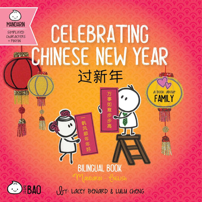 Celebrating Chinese New Year - A Bitty Bao Bilingual Board Book