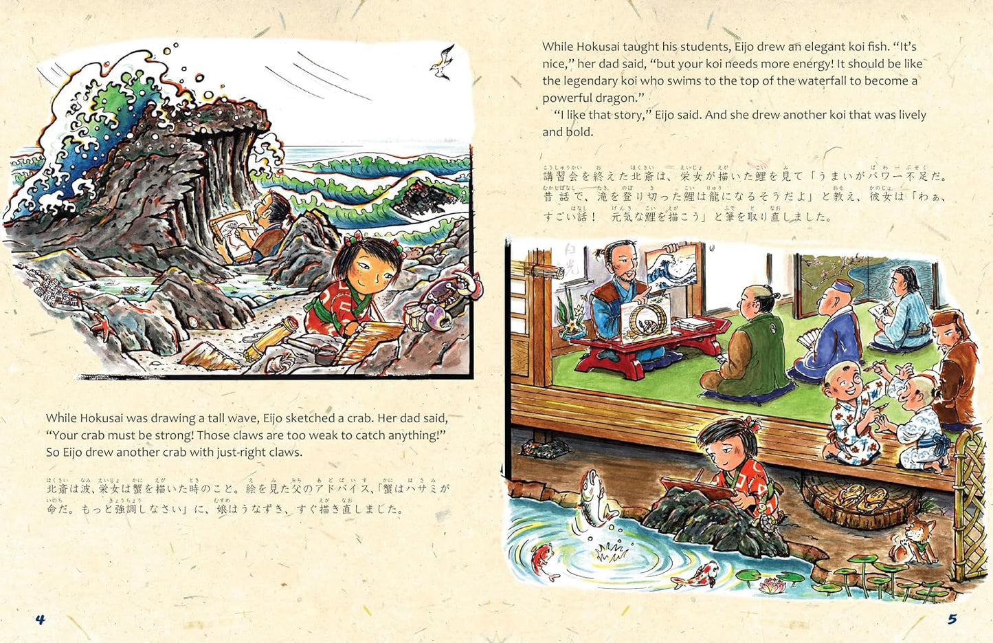 Hokusai's Daughter - Hardcover Picture Book