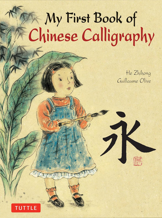 My First Book of Chinese Calligraphy - Hardcover Book