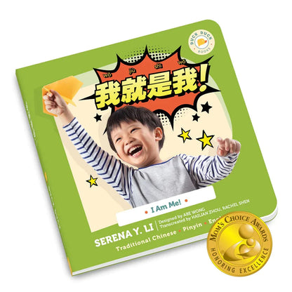 I Am Me - A Bilingual Board Book