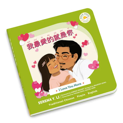 I Love You More - A Bilingual Board Book