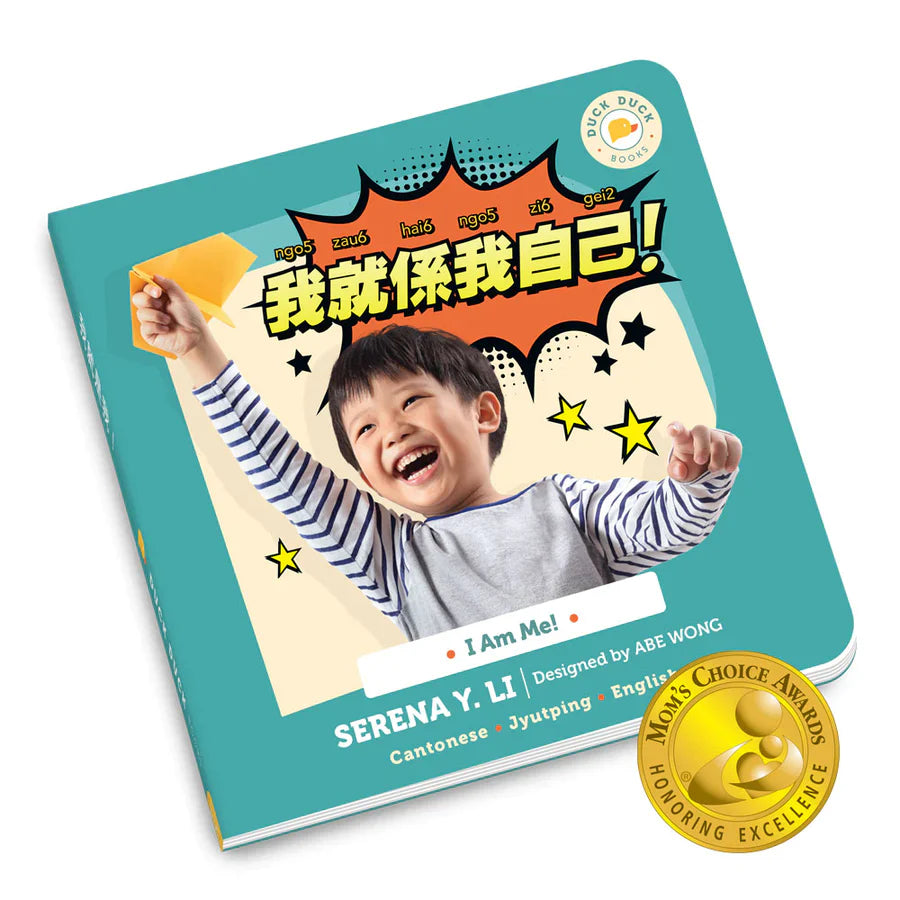 I Am Me - A Bilingual Board Book
